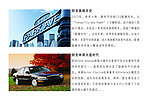 别克汽车 汽车活动