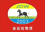 51找物流 金达旺物流标志
