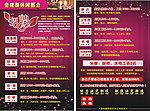 足沐宣传单