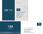 九木堂名片