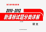 新课标试题卷