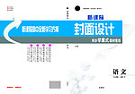封面设计