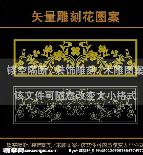 雕刻花