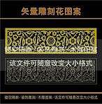 雕刻花