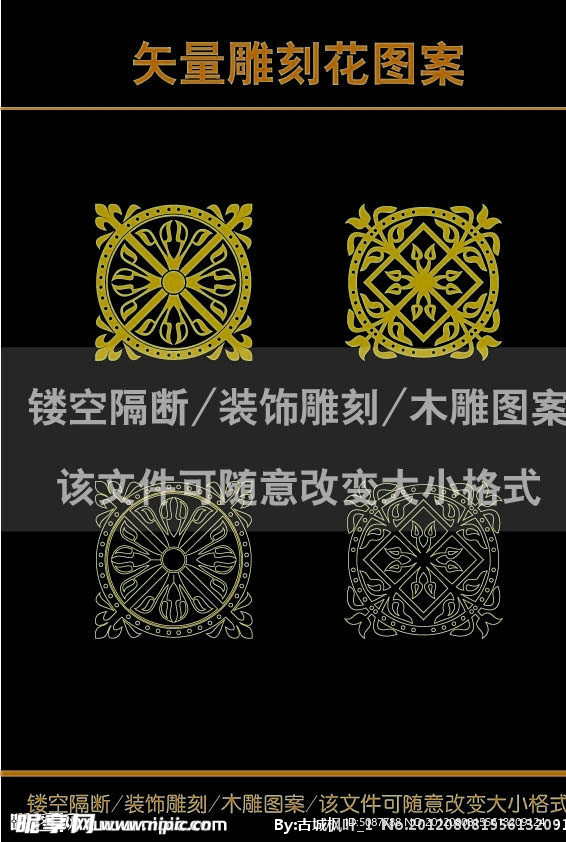 雕刻花