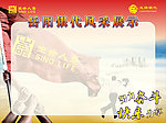 生命人寿 风采展示