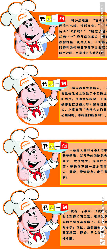 温馨提示牌