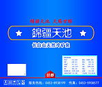 锦疆天池微量元素含量面