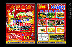 太子山庄宣传单