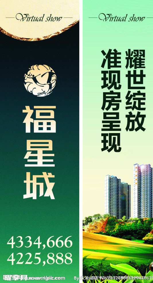 道旗广告