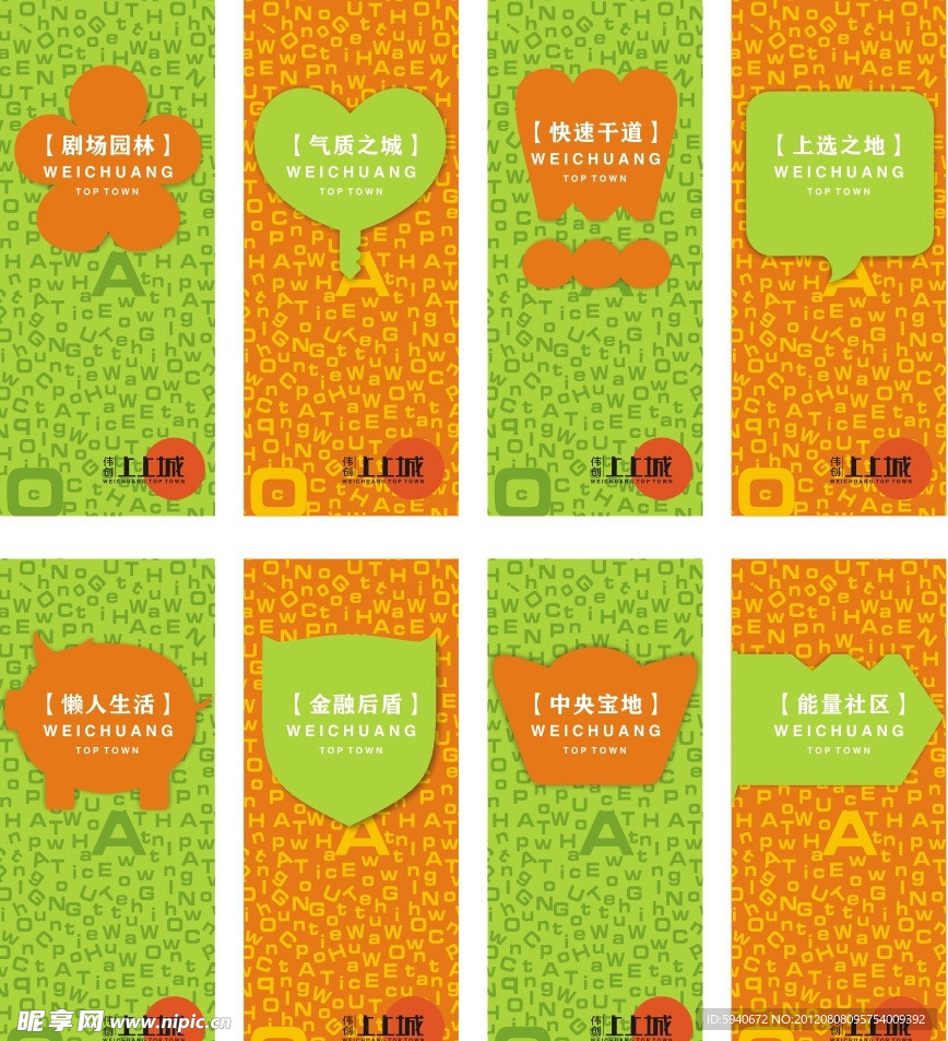 房地产吊旗