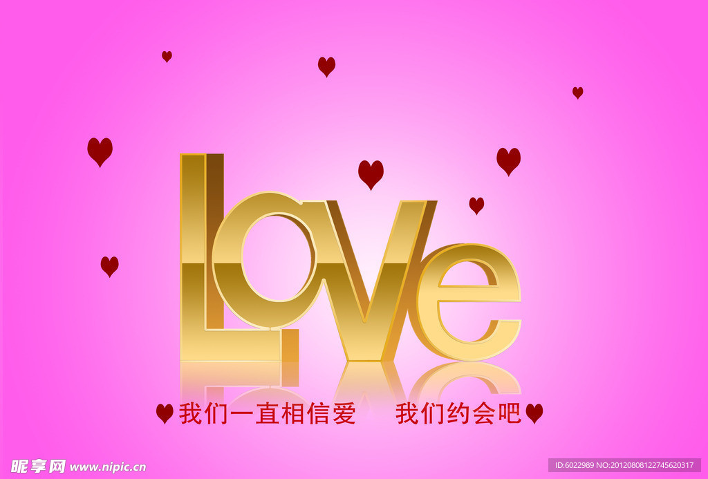 我们约会吧