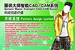 服装大师宣传单