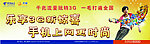 中国电信