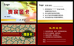 名片模板 名片