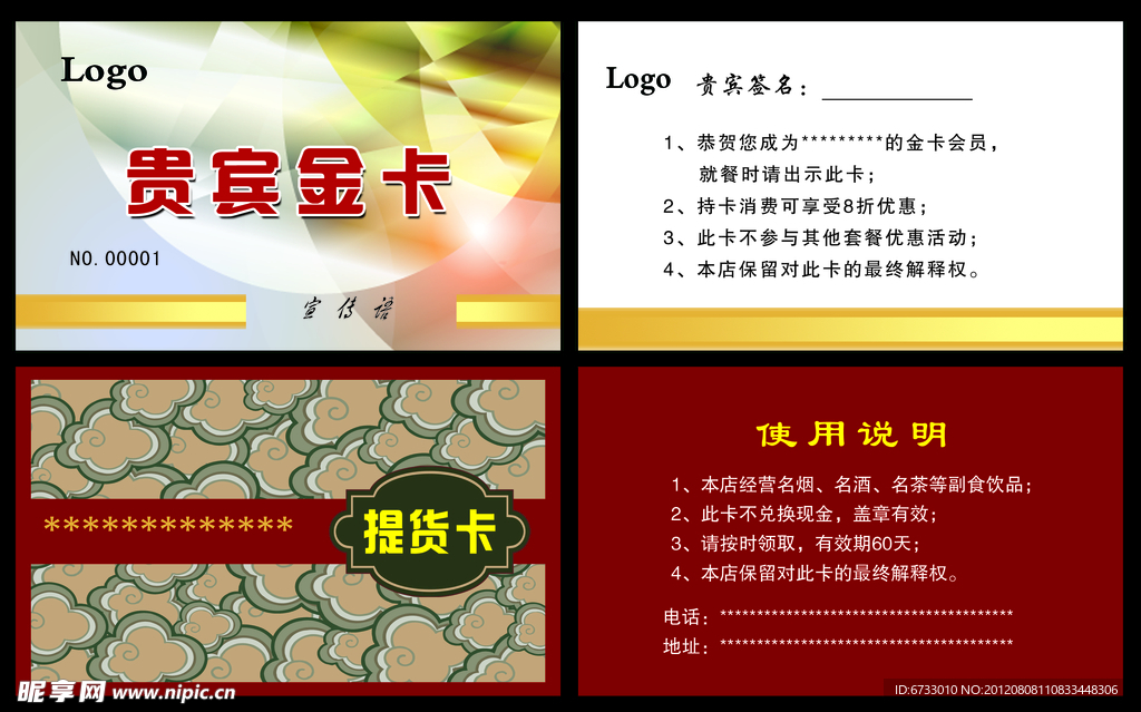 名片模板 名片