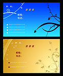 名片模板 名片图片
