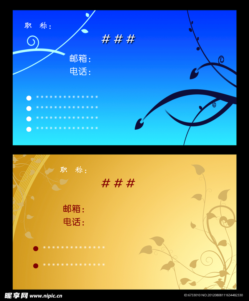 名片模板 名片图片