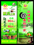 儒家茶业展架