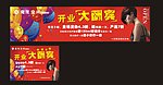 美发海报