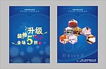 装修升级