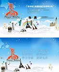 旅游公司名片