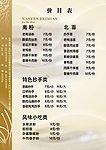 菜单设计