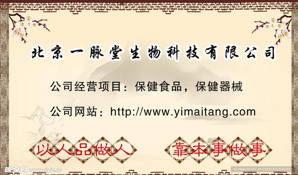 展板背景图片