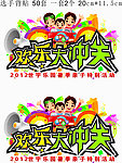 选手背贴