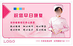 病房标语