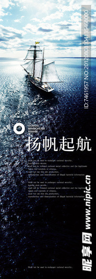 帆船 扬帆起航