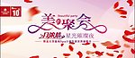 美的聚会