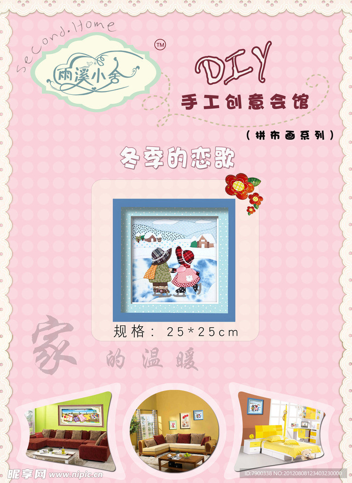 产品宣传单