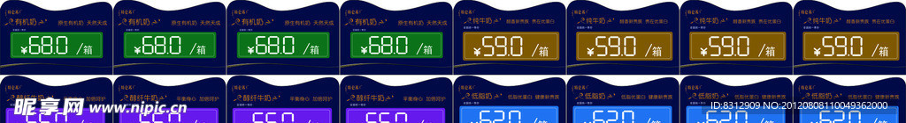 特仑苏弧形价格牌