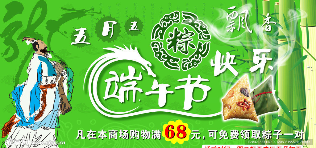 端午节快乐