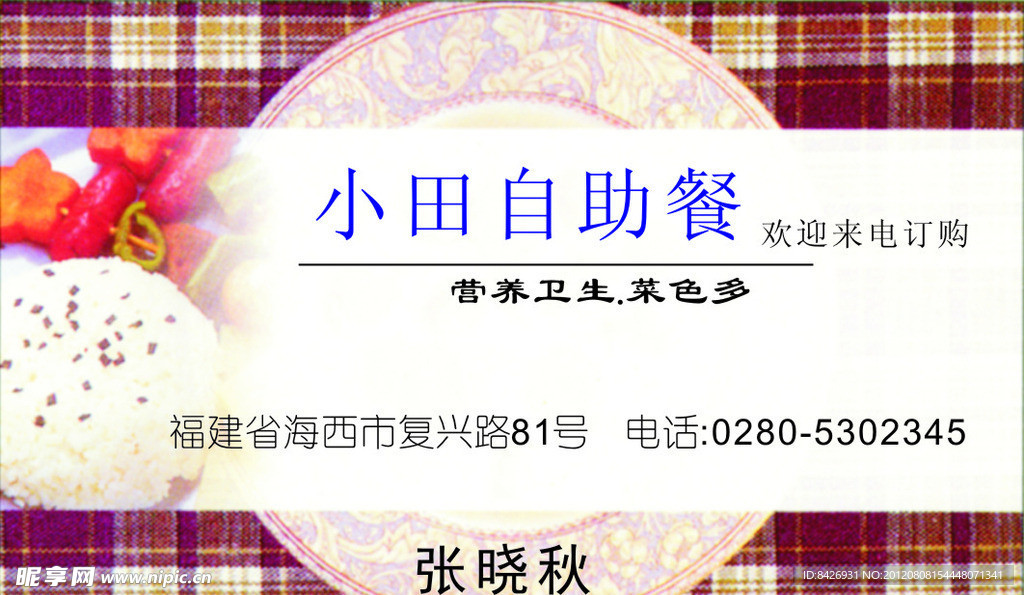 名片