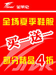 金莱克海报