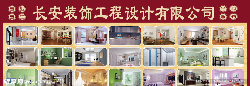 装饰效果图