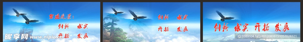 企业愿景