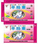 羊胎素包装