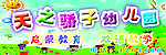 幼儿园
