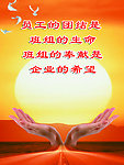 企业文化