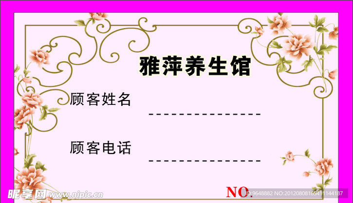 名片底纹