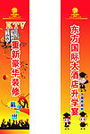 东方大酒店柱子