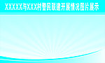 展示牌