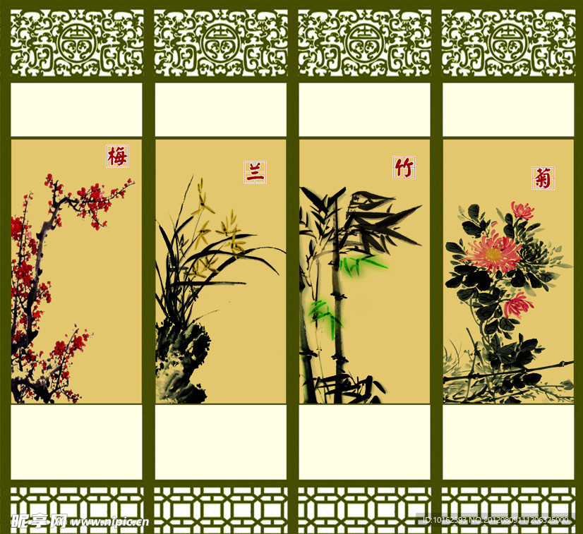 梅兰竹菊