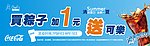 活动宣传门贴
