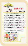 学校文化艺术 孝敬篇