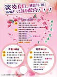 优可美容海报