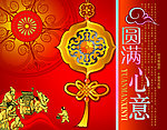 中秋节 画册
